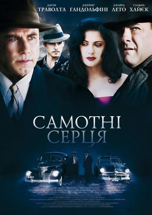 Постер Самотні серця (2006)
