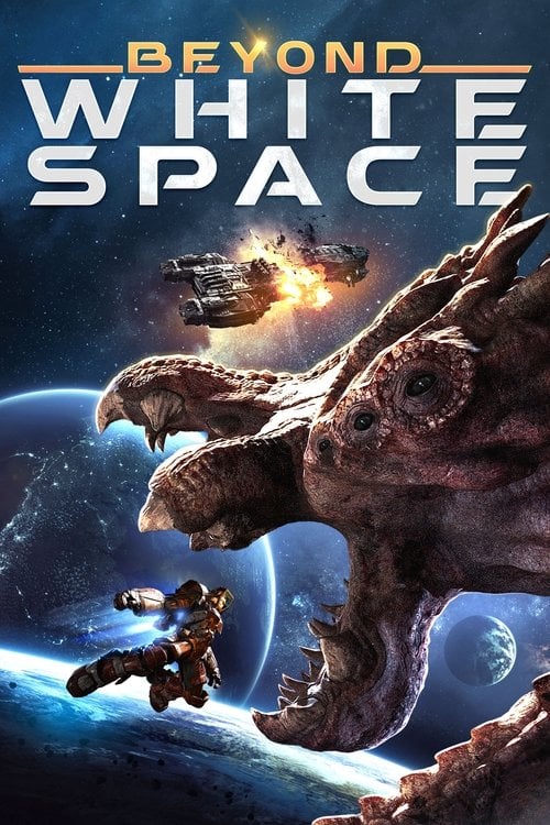 Постер За межею порожнечі (2018)