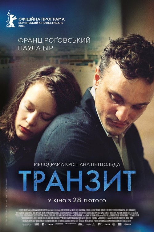 Постер Транзит (2018)