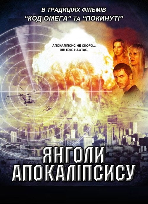 Постер Янголи Апокаліпсису (2009)