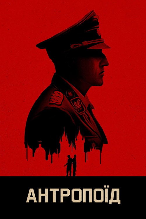 Постер Антропоїд (2016)