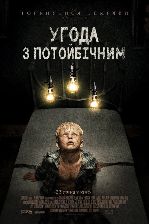 Постер Угода з потойбічним (2020)