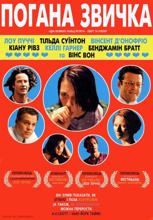 Постер Дурна звичка (2005)