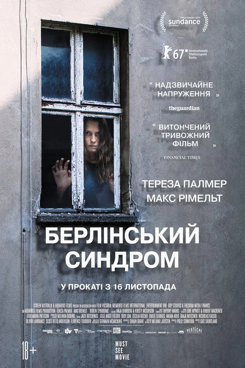 Постер Берлінський синдром (2017)