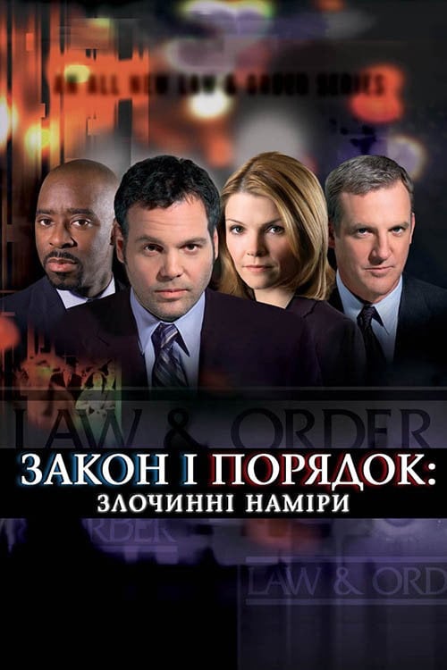 Постер Закон і порядок: злочинні наміри (2001)