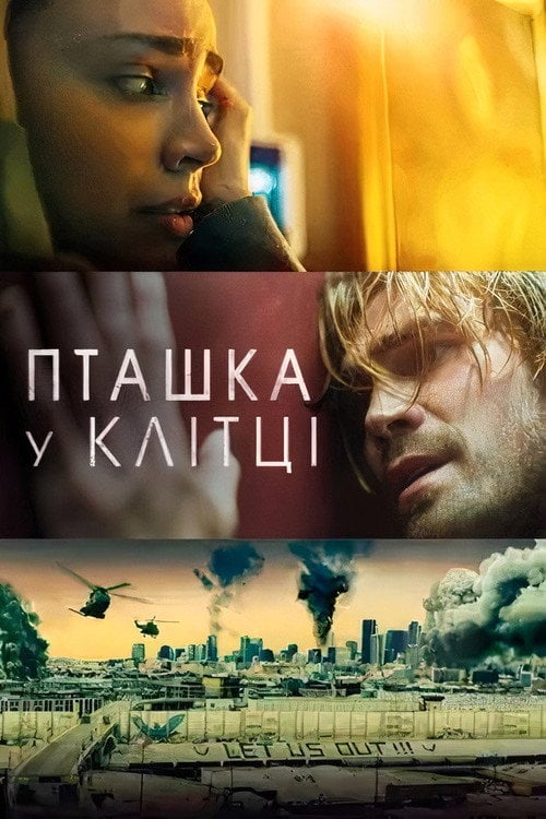 Постер Пташка у клітці (2020)