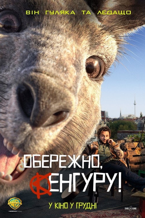 Постер Обережно, Кенгуру! (2020)