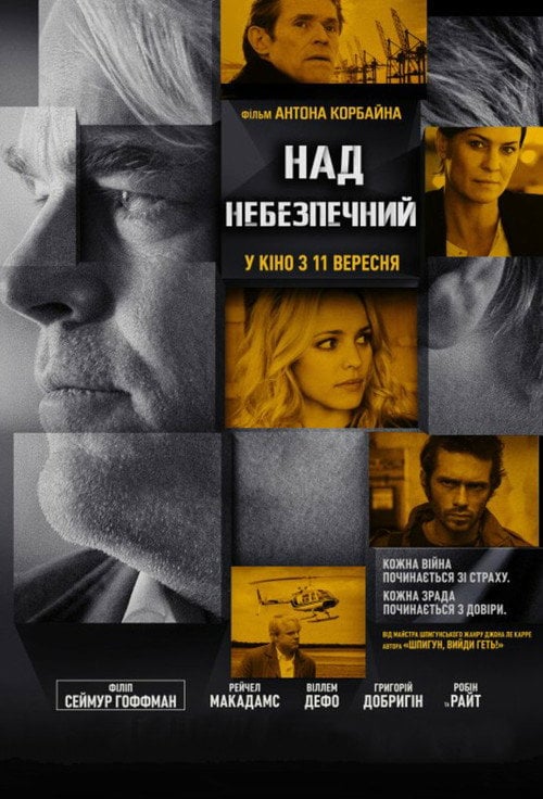 Постер Наднебезпечний / Ворог серед нас (2014)