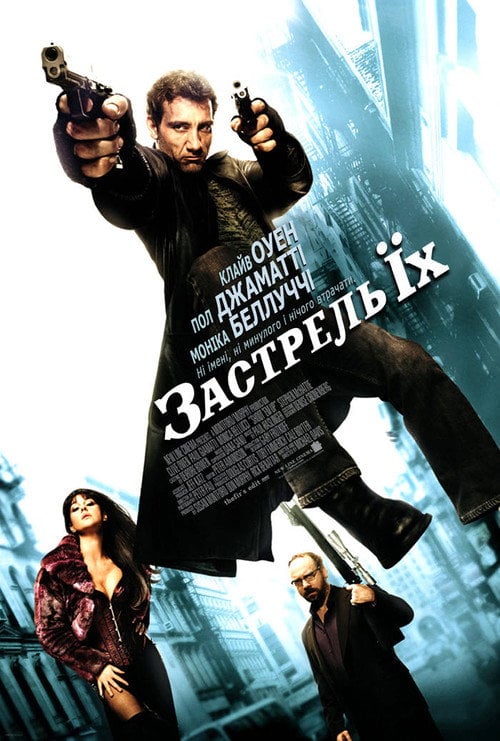 Постер Пристріли їх / Застрель їх (2007)