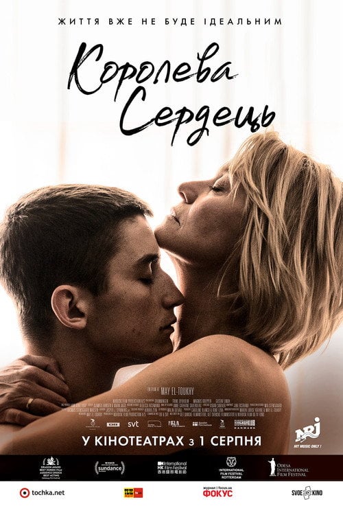 Постер Королева сердець (2019)