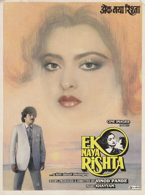 Постер Ще один зв'язок (1988)
