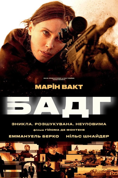 Постер Агент Зеро / Бадг (2025)