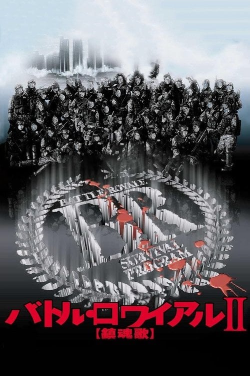 Постер Королівська битва 2 (2003)