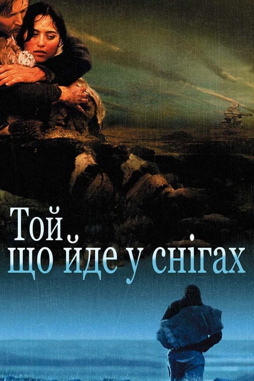 Постер Той, що йде у снігах (2003)