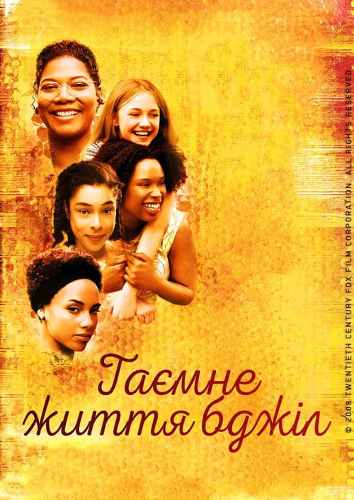 Постер Таємне життя бджіл (2008)
