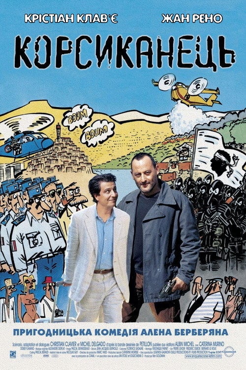 Постер Корсиканець (2004)