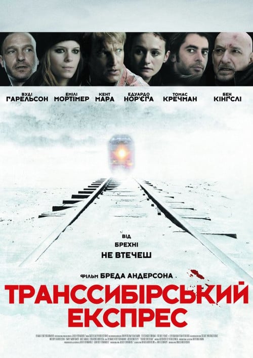 Постер Транссибірський експрес (2008)