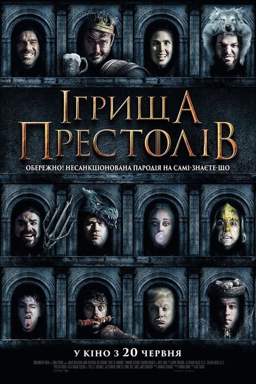 Постер Ігрища престолів (2019)