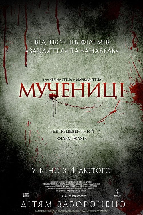 Постер Мучениці (2015)