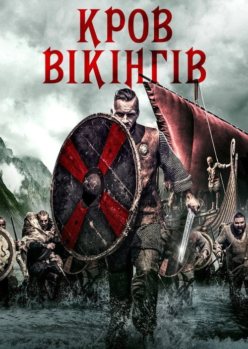 Постер Кров вікінгів (2021)