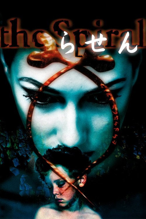 Постер Спіраль (1998)