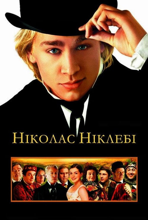 Постер Ніколас Ніклебі (2002)