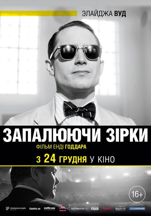 Постер Запалюючи зірки (2014)