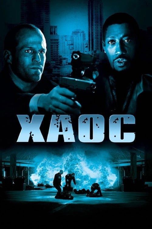 Постер Хаос (2005)
