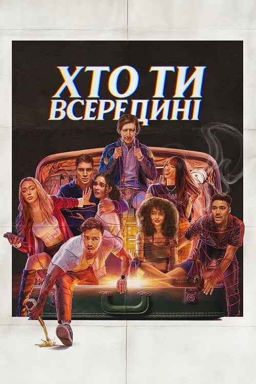 Постер Хто ти всередині (2024)