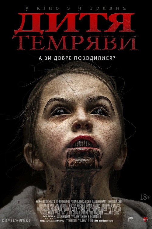 Постер Дитя темряви (2018)
