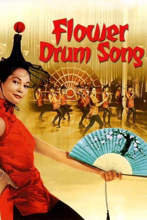Постер Flower Drum Song (1961)