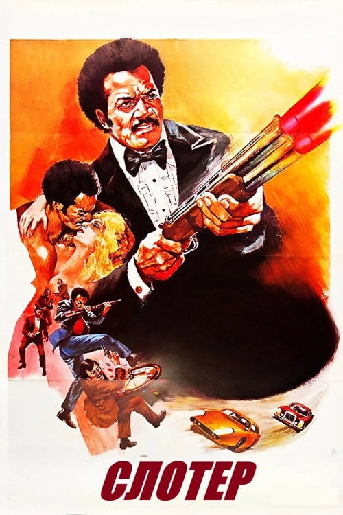 Постер Слотер (1972)