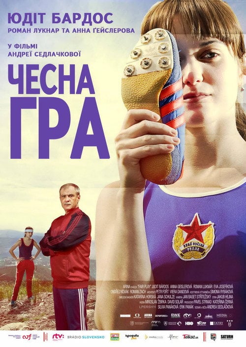 Постер Чесна гра (2014)