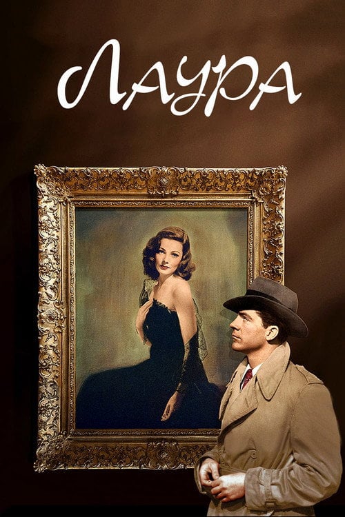 Постер Лаура (1944)