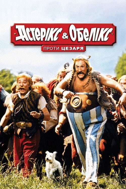 Постер Астерікс і Обелікс проти Цезаря (1999)