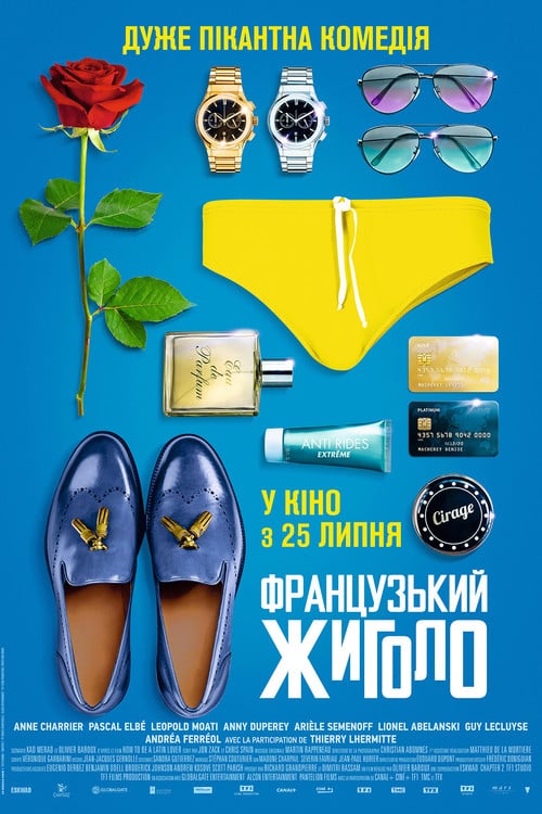 Постер Французький жиголо (2019)