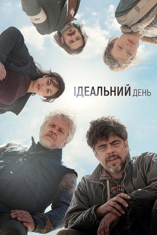 Постер Ідеальний день (2015)