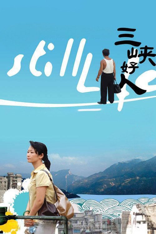 Постер Натюрморт (2006)