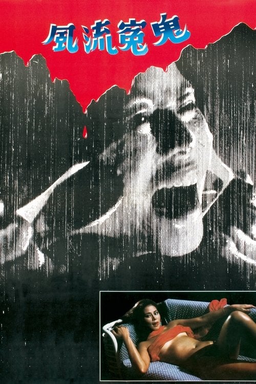 Постер Зелений Ліхтар (2011)