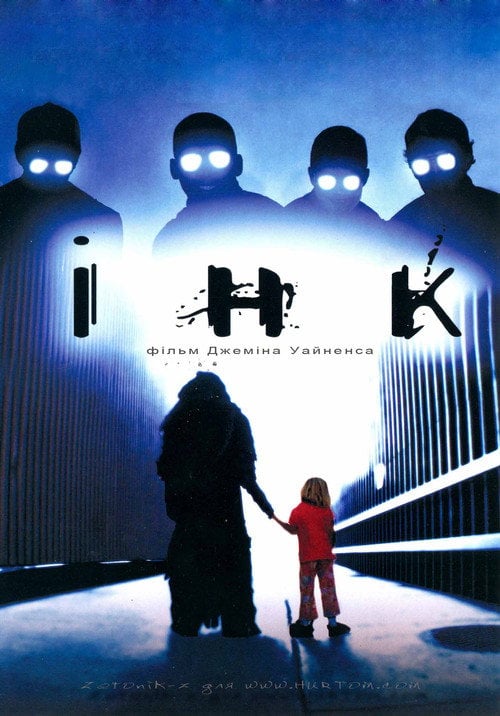Постер Інк (2009)