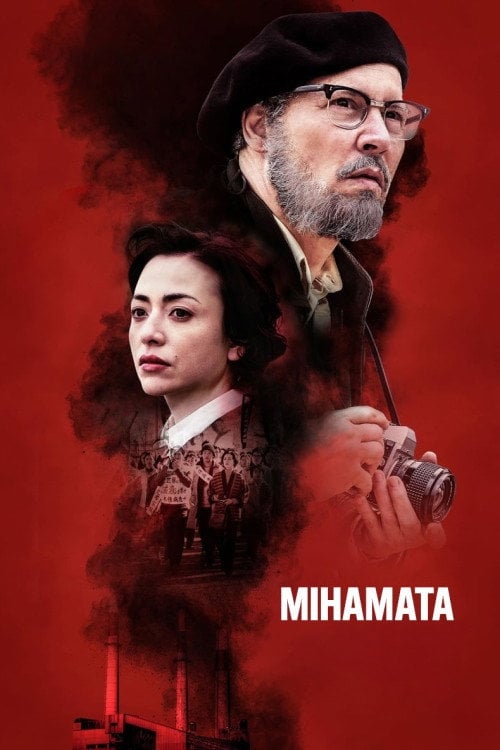 Постер Мінамата (2020)