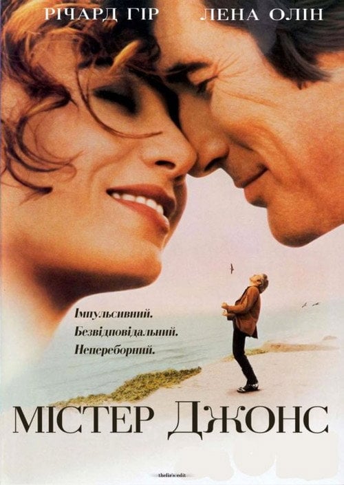 Постер Містер Джонс (1993)