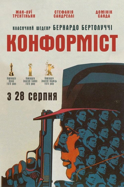 Постер Конформіст (1971)