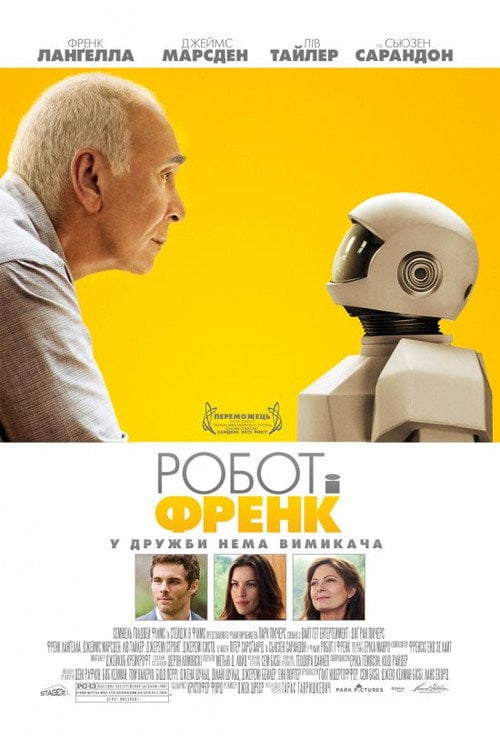 Постер Робот і Френк (2012)