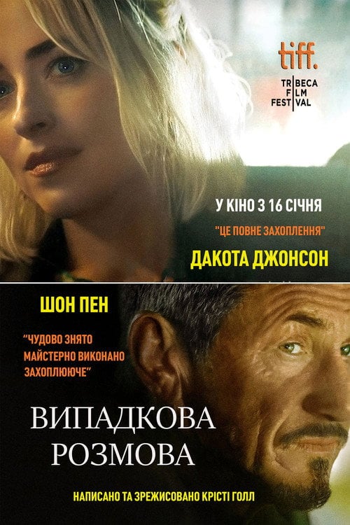 Постер Татко (2024)