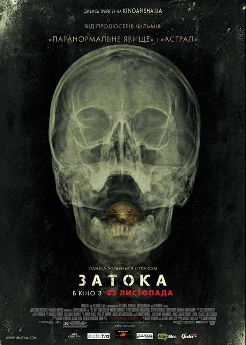 Постер Затока (2012)