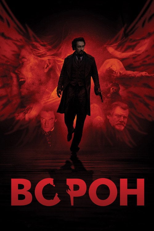 Постер Ворон (2012)