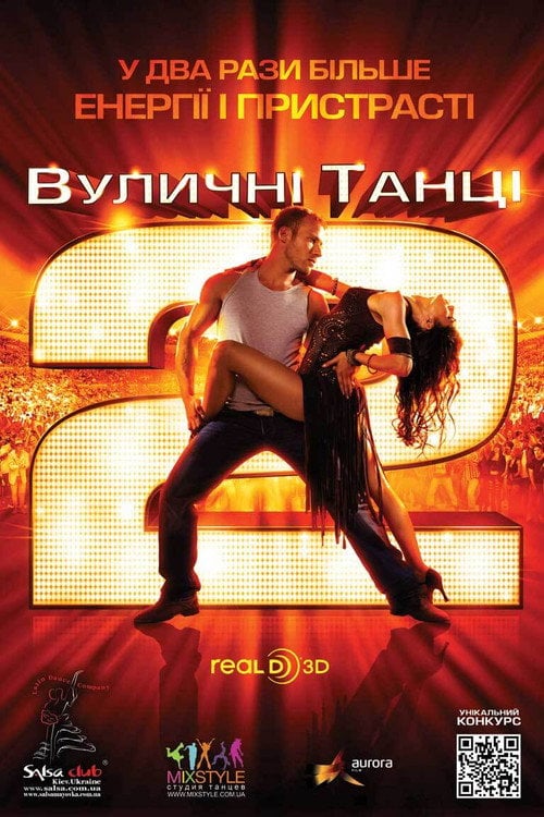 Постер Вуличні танці 2 (2012)