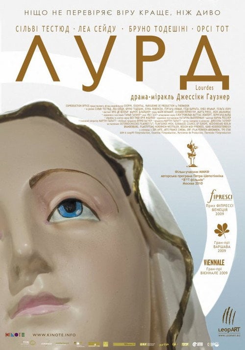 Постер Лурд (2009)