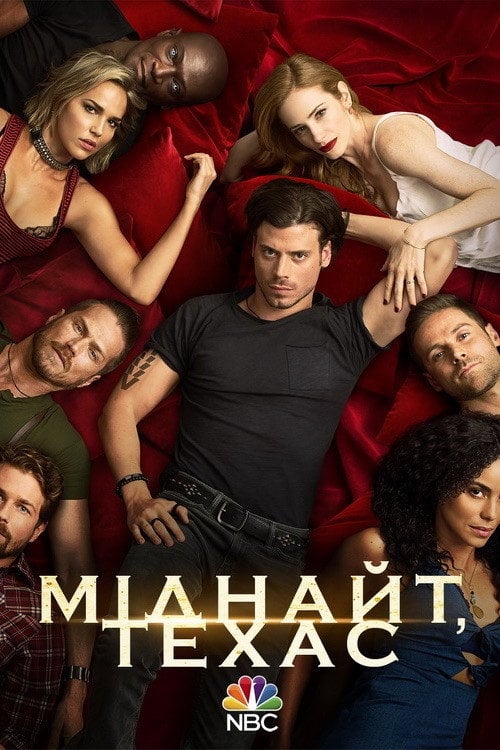 Постер Міднайт, Техас (2017)